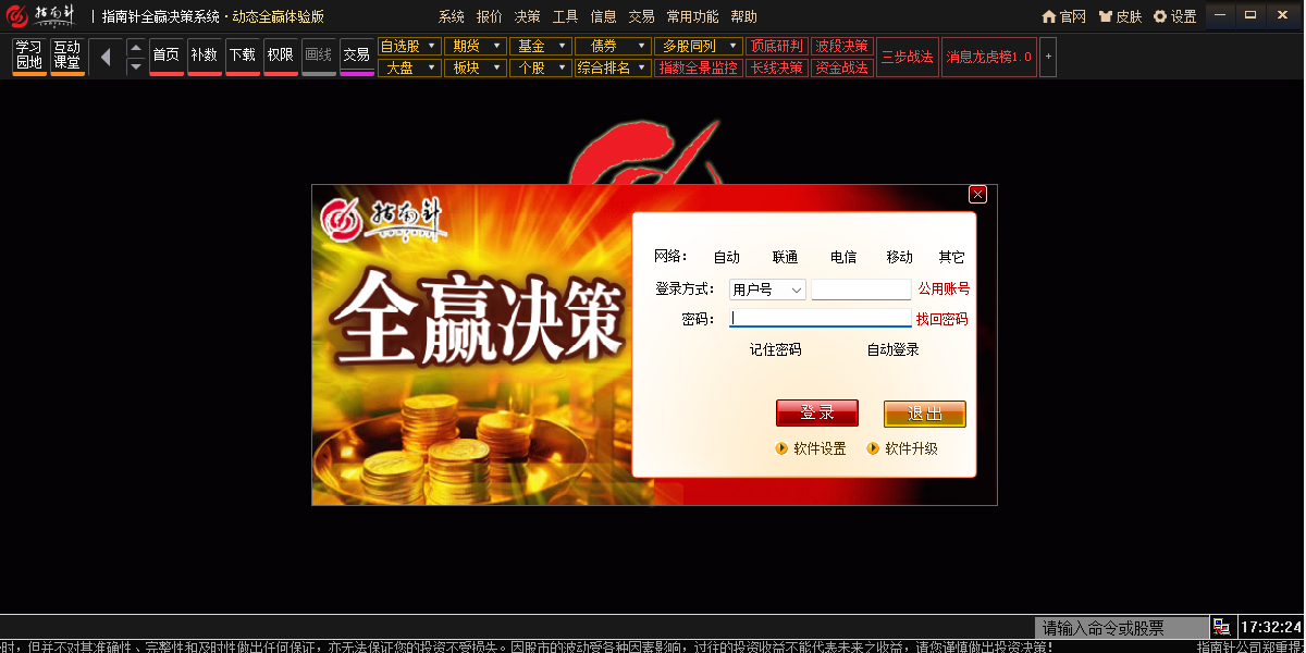 指南针