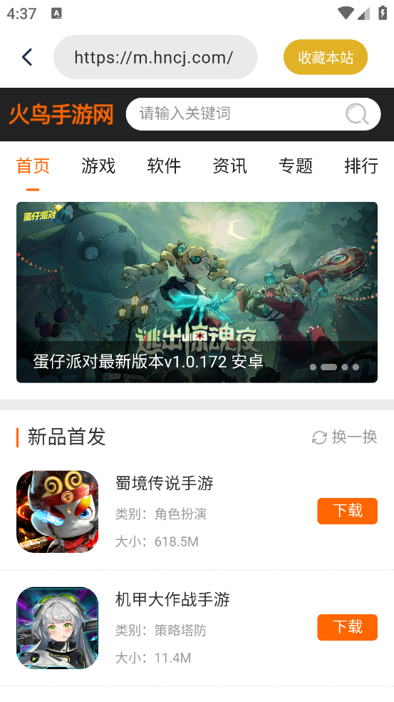 兔子浏览器官方版