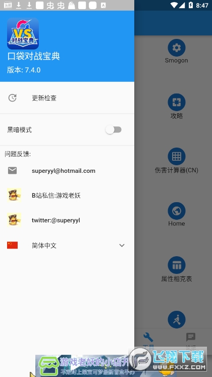 口袋对战宝典