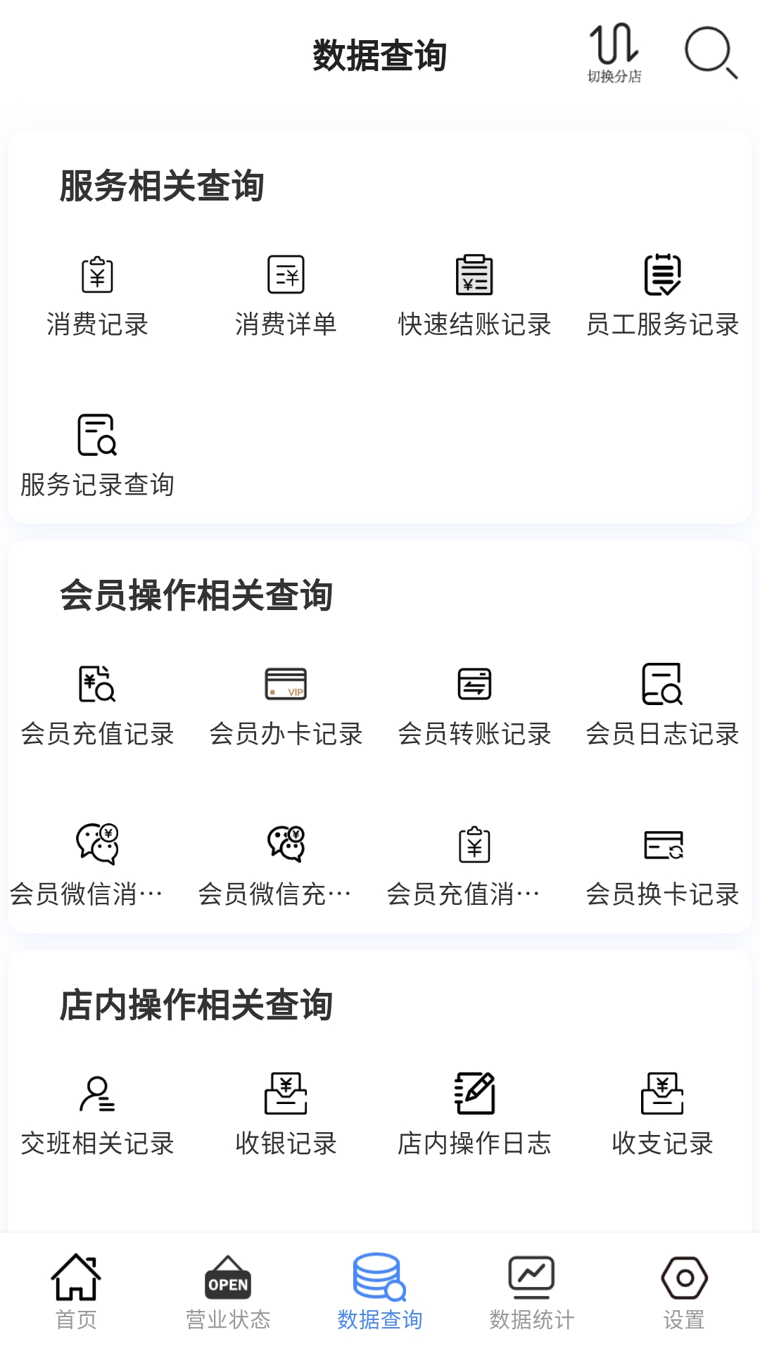 云记账通用版app