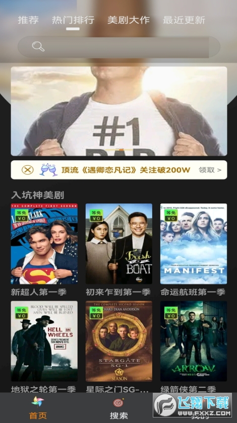 美剧天堂app官方版