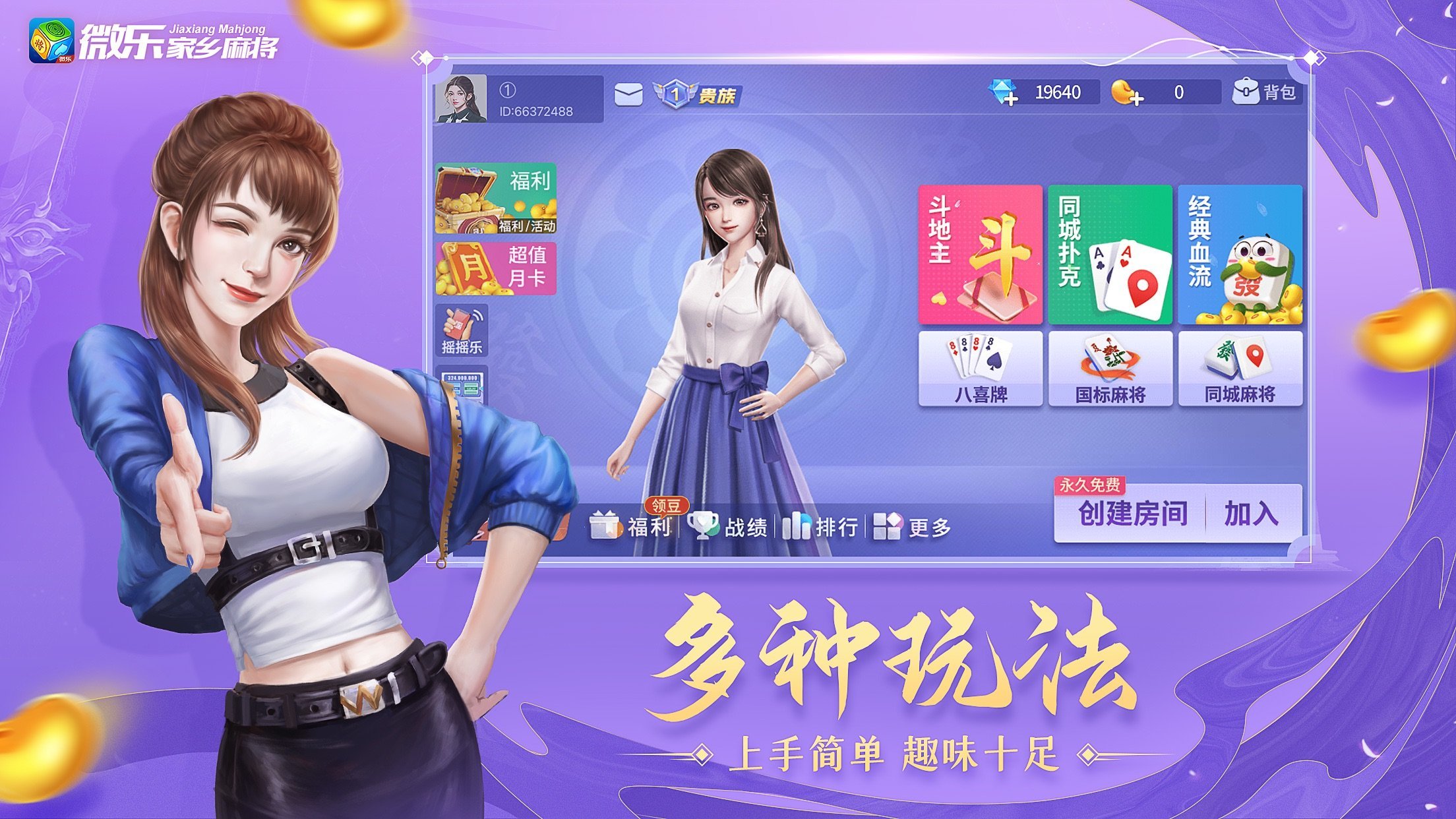 微乐辅助器免费版苹果版
