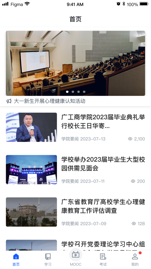 广工商网校app最新版下载