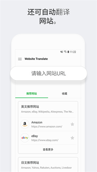 papago翻译器下载最新版本