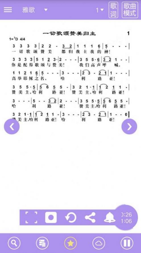 诗歌本手机版安卓版