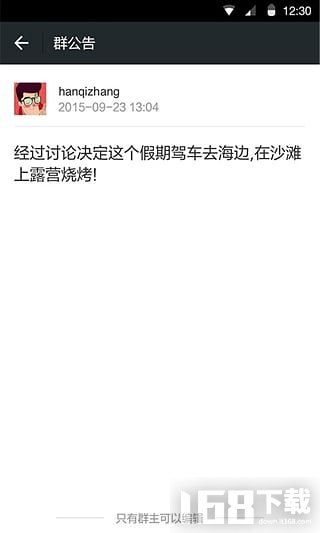 微信分身