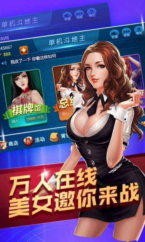 欢乐斗牛牛官方版