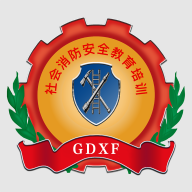 社会消防安全教育培训管理系统app官方版下载