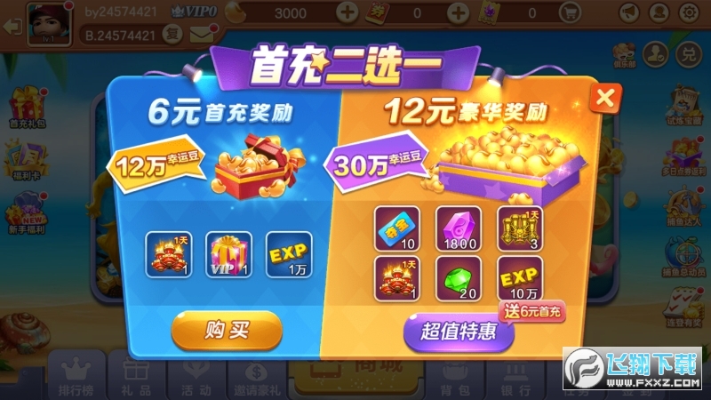 捕鱼千炮版官方手游
