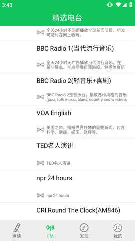 朗朗点读英语
