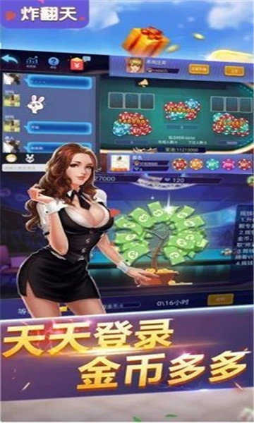 快玩炸翻天免费版
