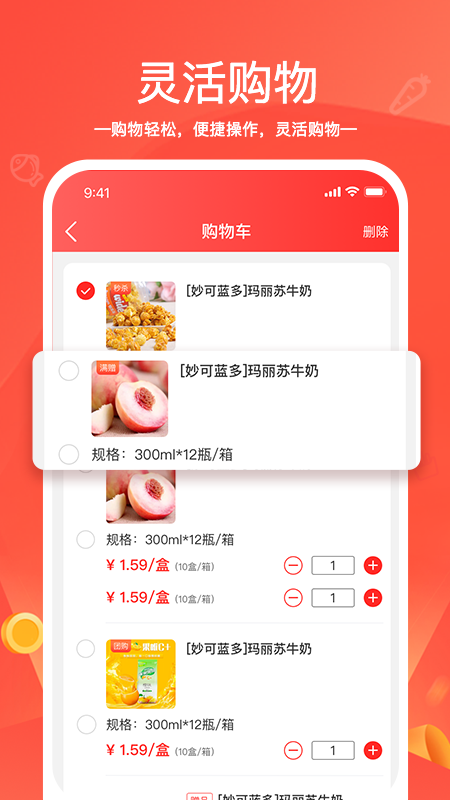 货易链app