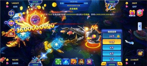 捕鱼王(赢话费)app8