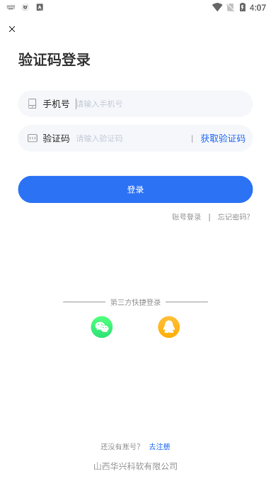 职教在线平台官方版下载
