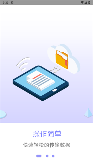 数据迁移助手app 数据迁移助手app