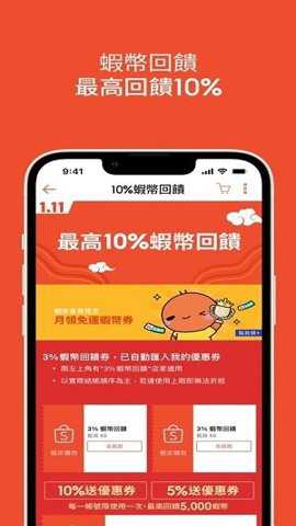 shopee跨境电商平台