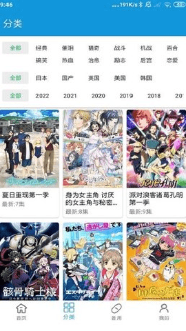 嘀嘀动漫