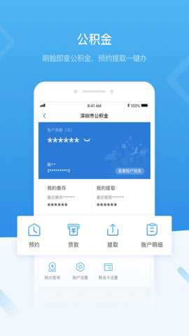 深圳社保