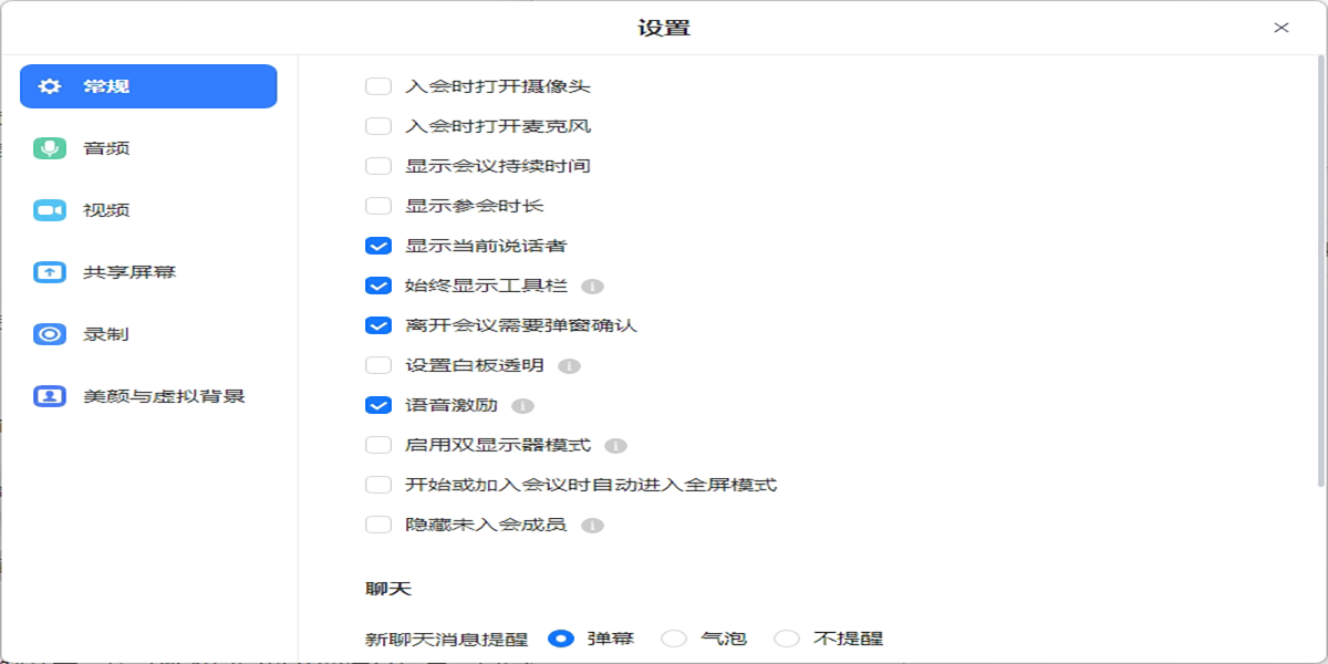 网易会议