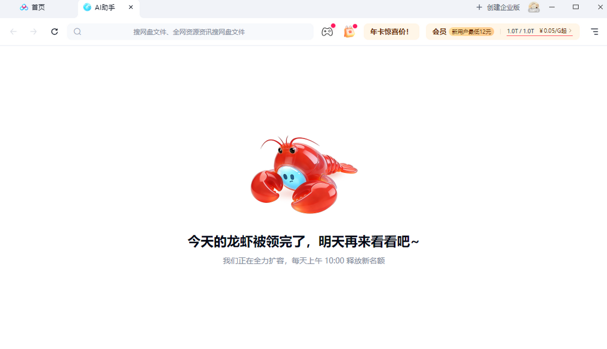 百度网盘