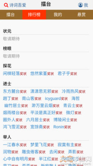 诗词吾爱工具网app