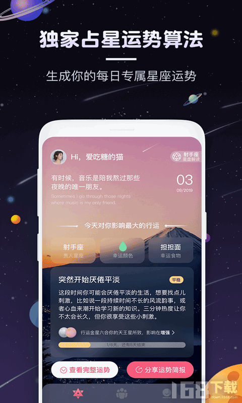 占星猫星座