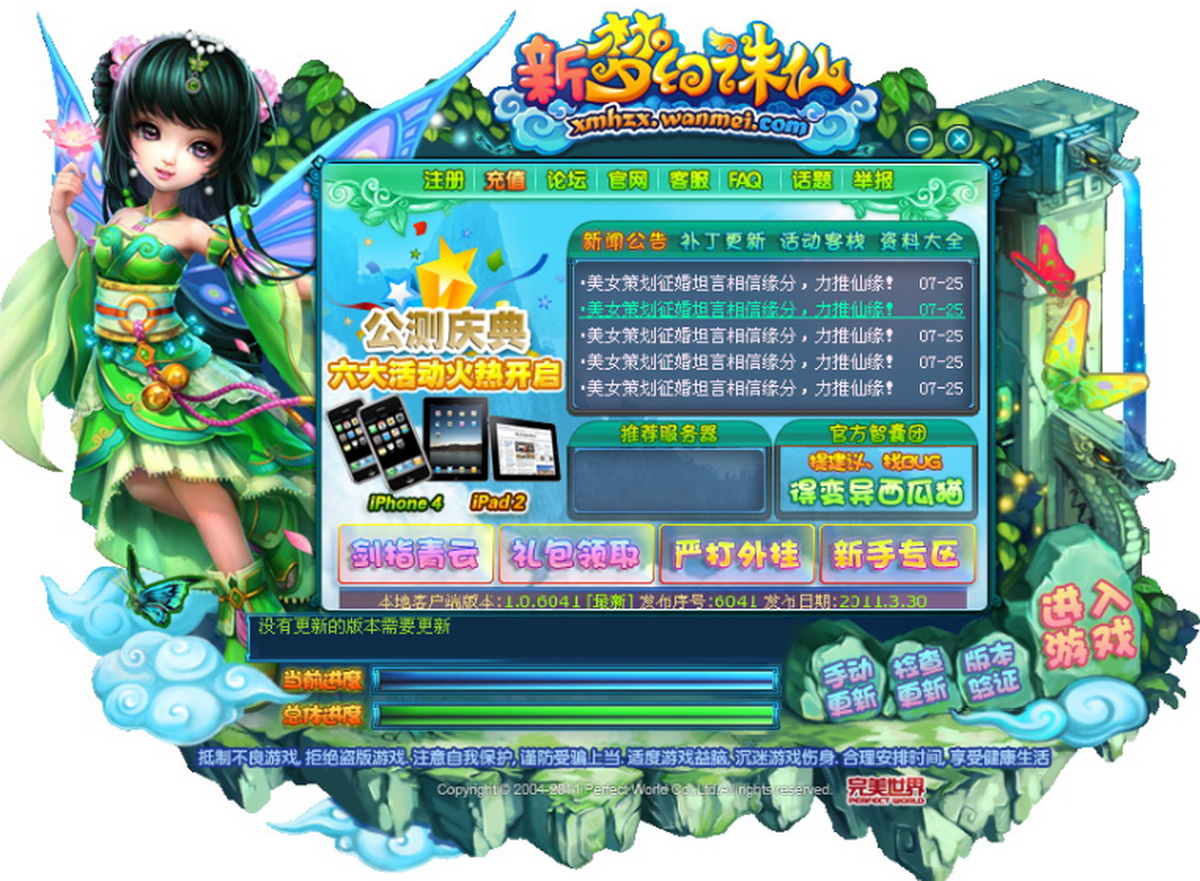 梦幻诛仙2