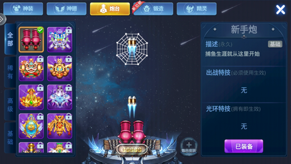 捕鱼王(赢话费)app4