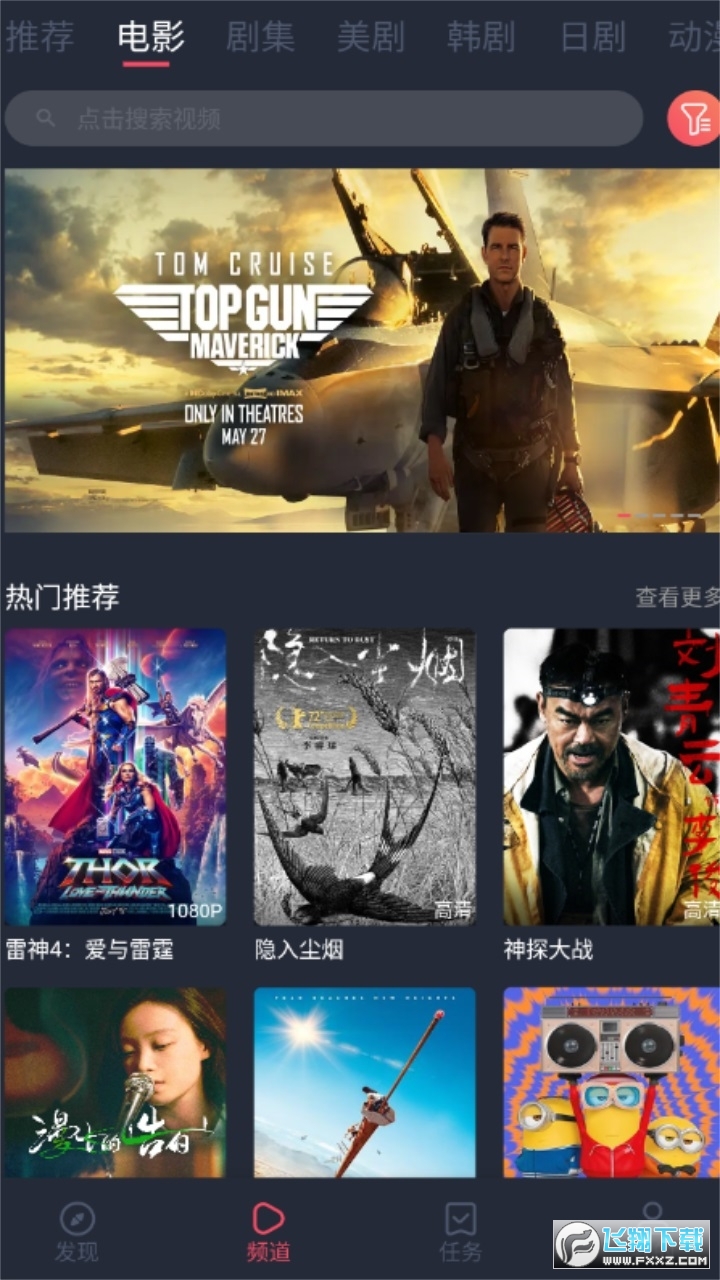 米来影视app2023官方最新版
