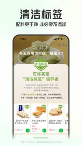 叮咚买菜 13.1.0 最新版