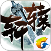 轩辕传奇手游安卓新版本公测版