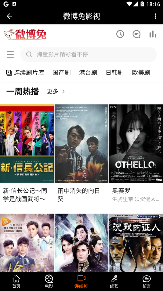 微博兔影院最新版