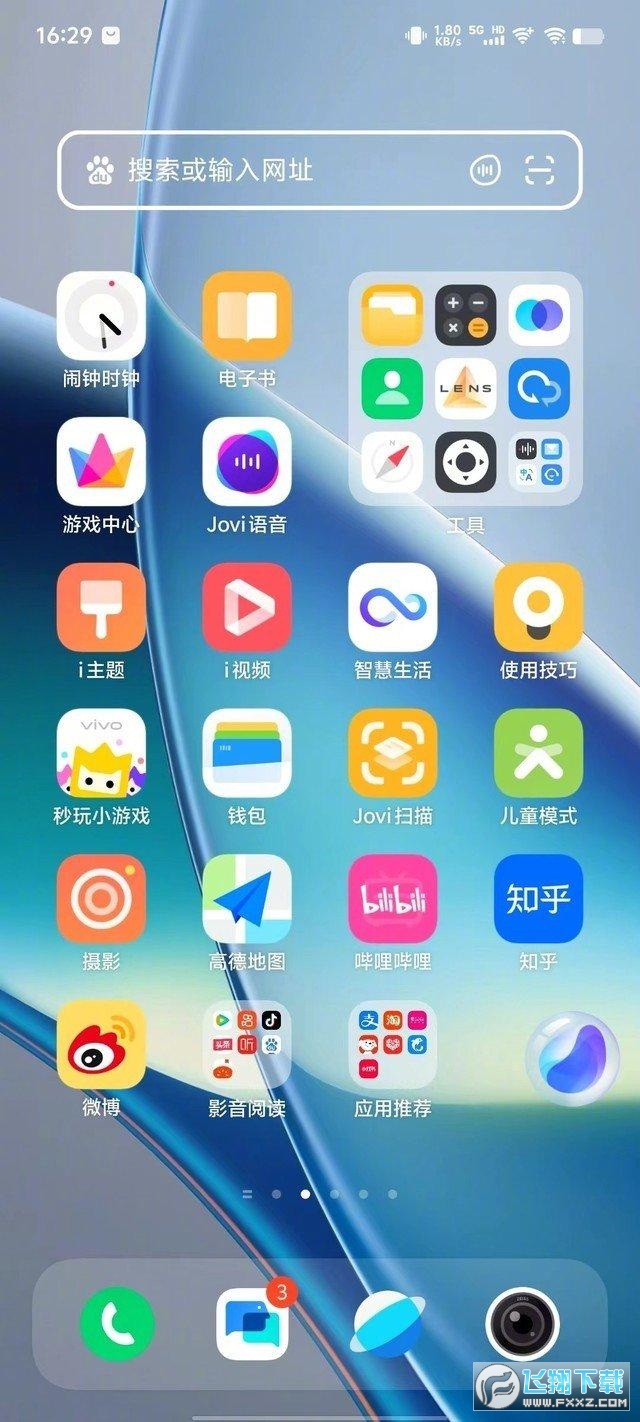 vivo蓝心小v安装包