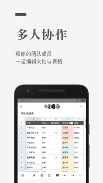 石墨文档手机版app下载