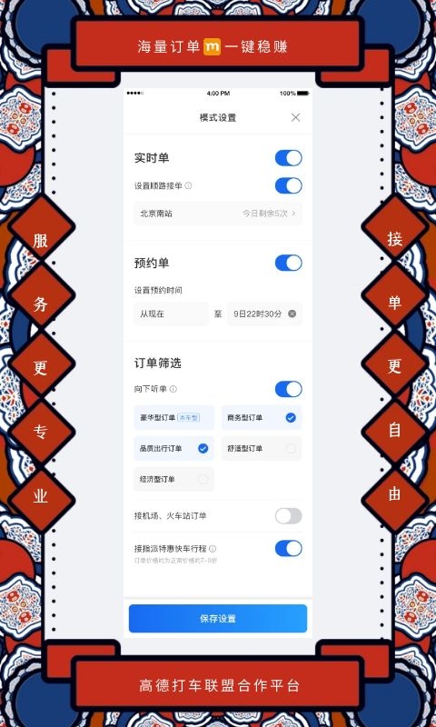 添猫司机端app下载安装