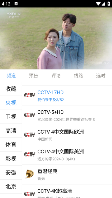 91看电视2.26版本(91看手机电视) 91看电视2.26版本(91看手机电视)