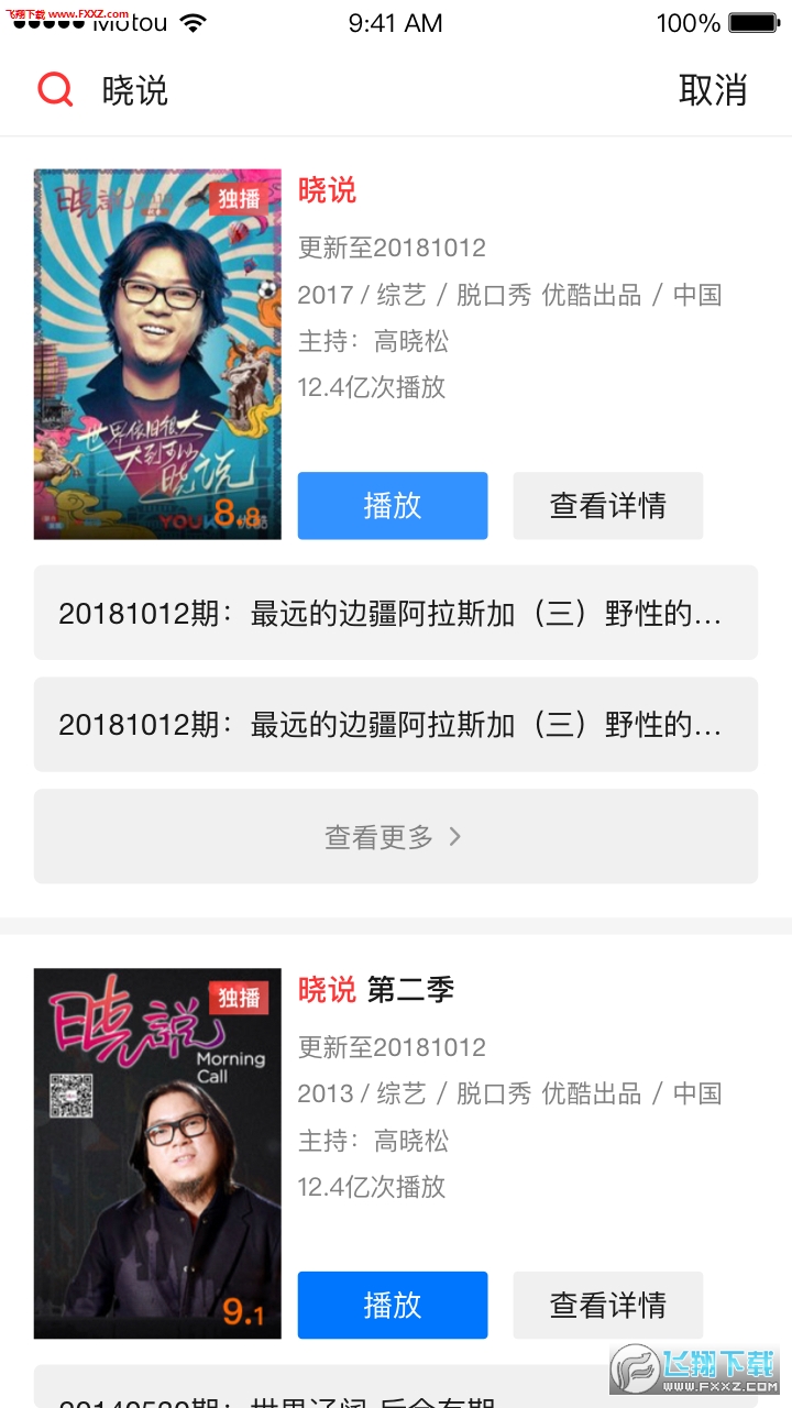 天猫魔投app安卓版