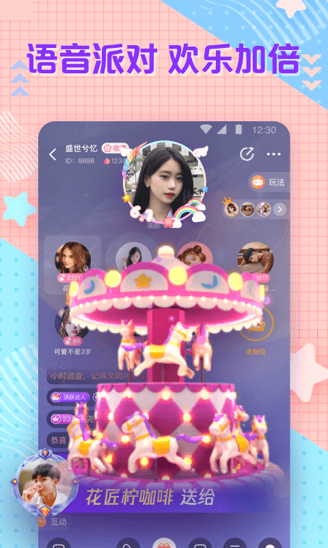 花吱