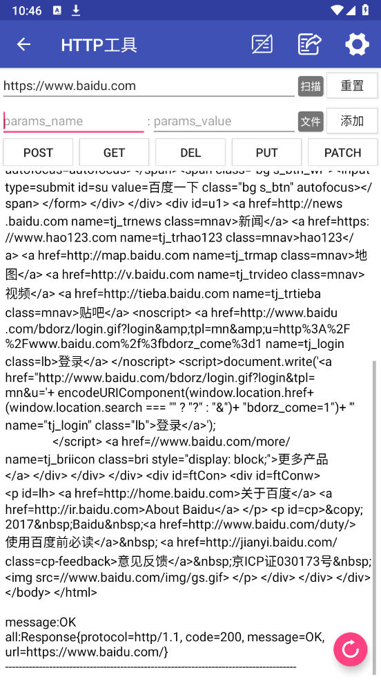 网络万用表APP