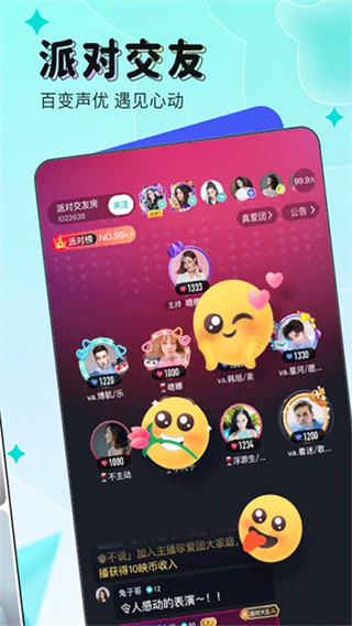 映客直播下载安装