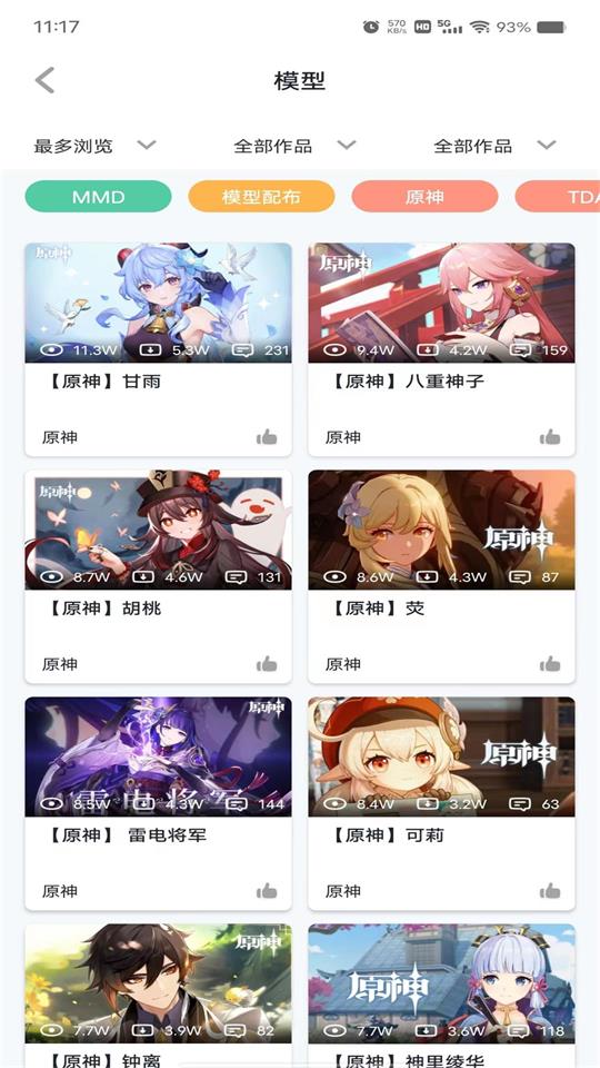 模之屋app安卓版下载