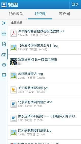 BT种子搜索神器
