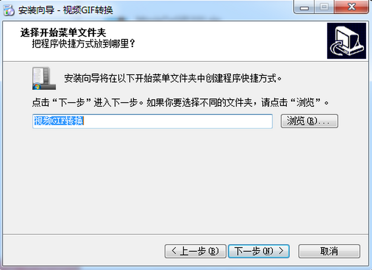 视频GIF转换