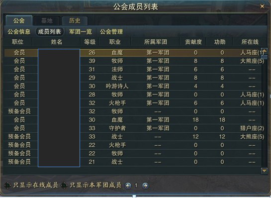 神魔大陆2