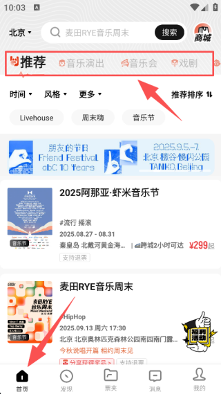 秀动app官方版下载 秀动app官方版下载