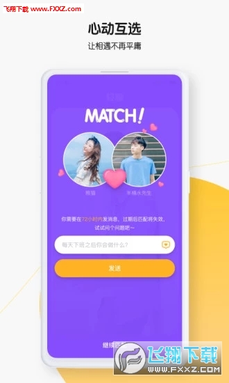 轻聊app官方版