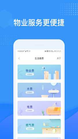 龙湖U享家