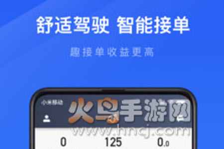 趣接单app