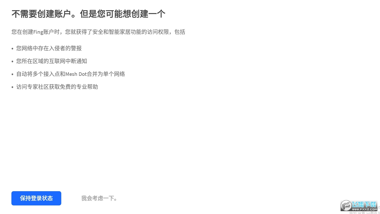 Fing网络工具汉化版破解版
