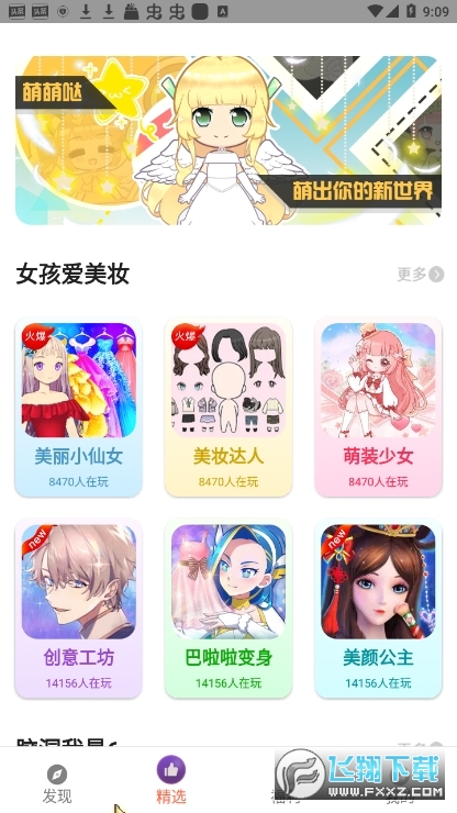 柚子小游戏最新版2022